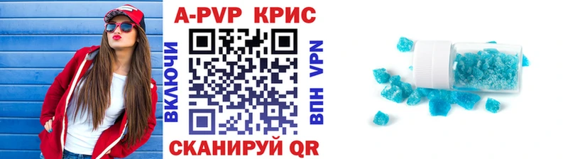 APVP крисы CK  Купить  Кодинск 