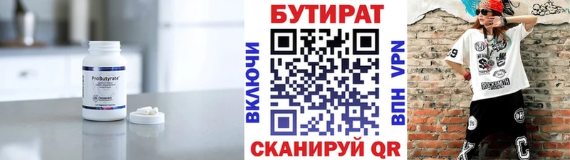 Купить закладки Кодинск Бутират вода