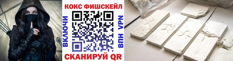 Купить закладки  Кодинск  КОКАИН Fish Scale 