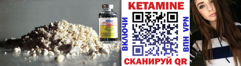 Купить  Кодинск  Кетамин VHQ 