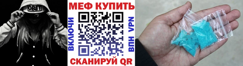 Купить где  Кодинск  МЕФ мяу мяу 