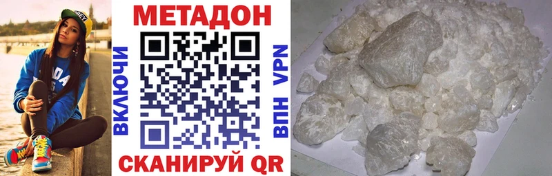 МЕТАДОН кристалл  Купить  Кодинск 